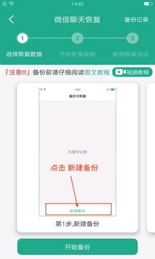 萬能手機(jī)數(shù)據(jù)恢復(fù)