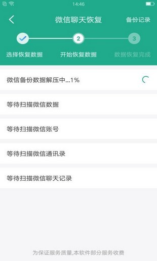 萬能手機(jī)數(shù)據(jù)恢復(fù)軟件下載