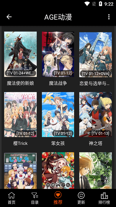 AGE動漫手機版