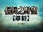 信長之野望12革新策略游戲