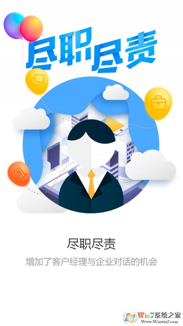 盡調助手app下載-盡調助手 安卓版v3.1.1