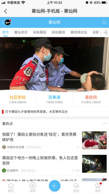 莆仙網莆房網
