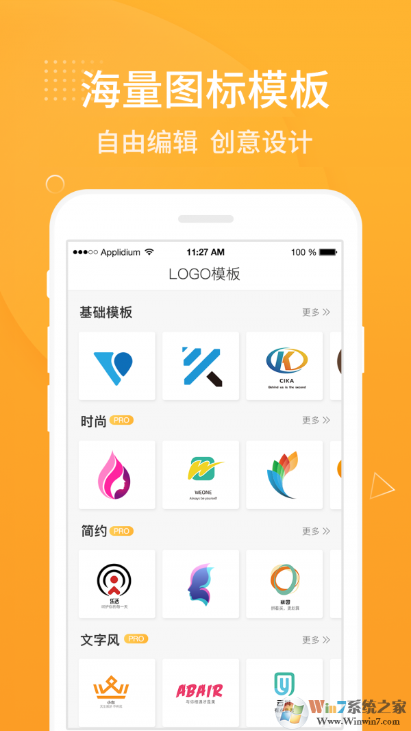 logo設計軟件手機版免費下載-logo設計安卓版v1.4.9