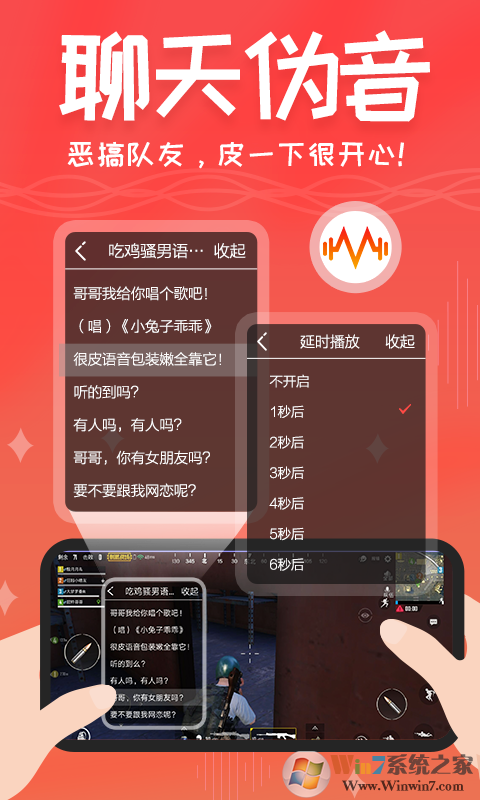 很皮語(yǔ)音包 