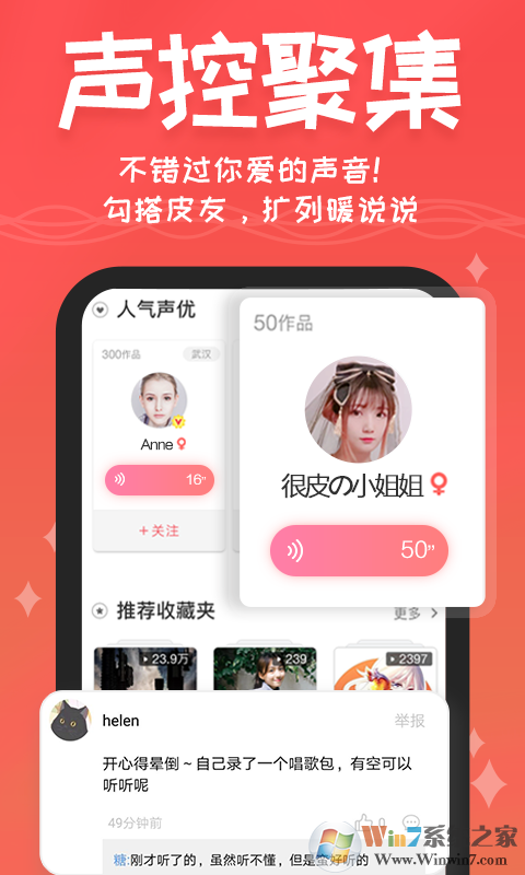 很皮語(yǔ)音包 