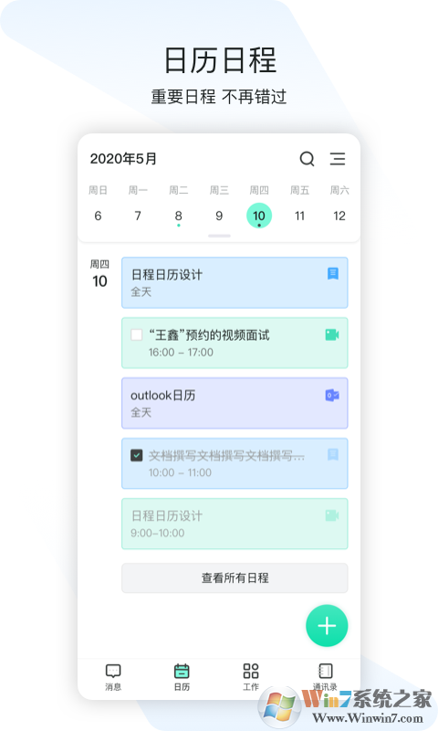 閃布(即時通訊)