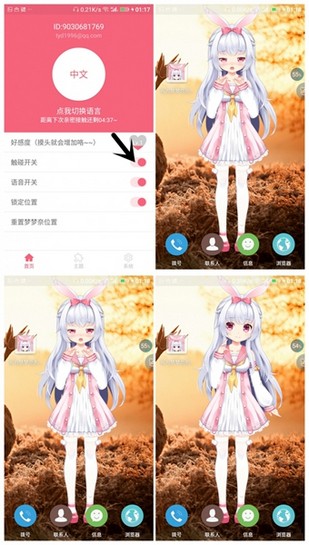 會說話的壁紙(名為夢夢奈的servant)