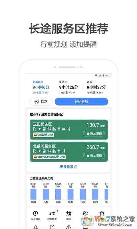 車道級導航下載-車道級導航 安卓版v10.70.0.2657