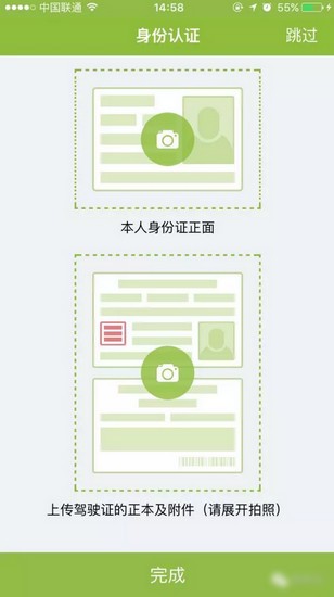 福州共享汽車(chē)app