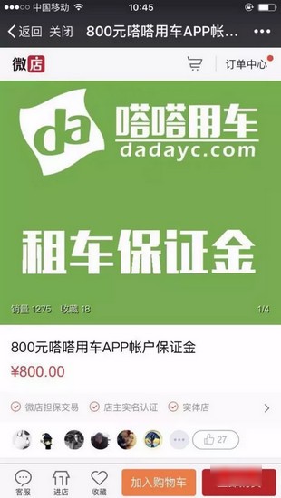 福州共享汽車(chē)平臺(tái)下載