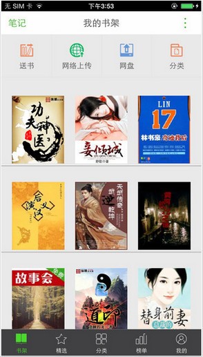 愛(ài)閱讀app