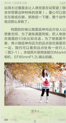愛(ài)閱讀app