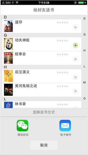 愛(ài)閱讀免費(fèi)下載