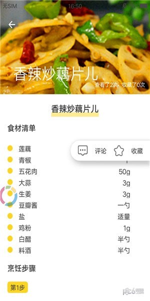 大金魚app下載
