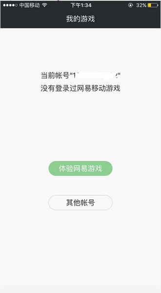 網易手游管家app