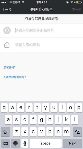 網易手游管家app