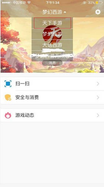 網易手游管家官方下載