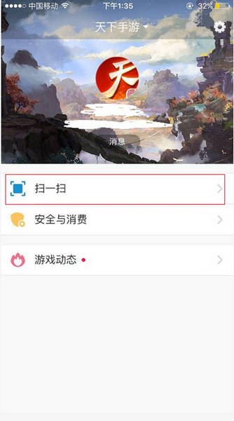 網易手游管家app