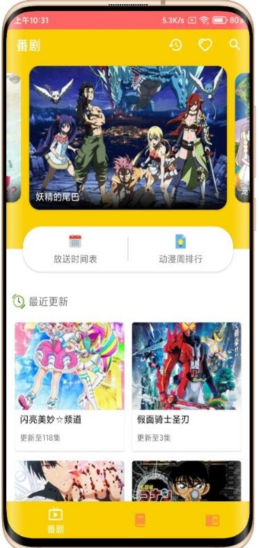 動(dòng)漫社