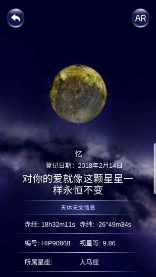 星協