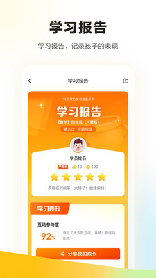 學而思培優學習軟件