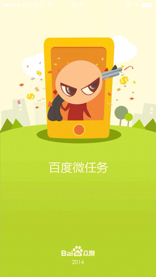 百度眾測手機客戶端