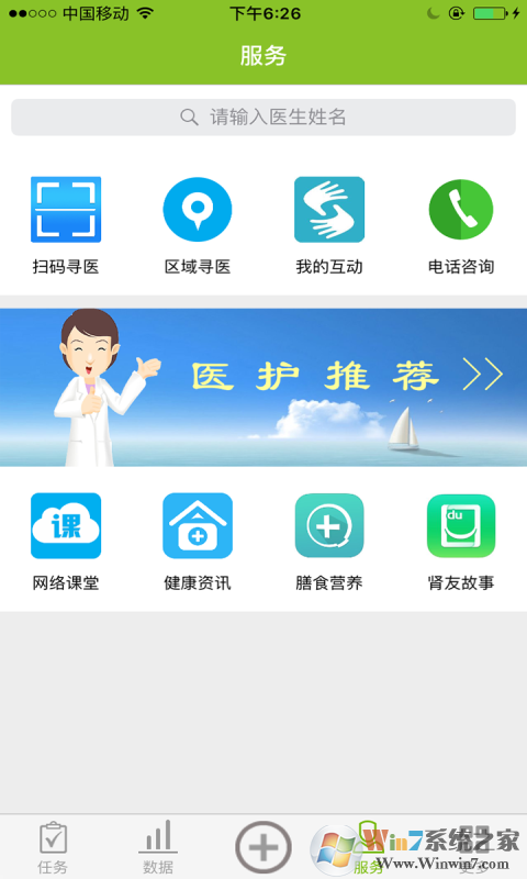 漫步人生(健康醫療) 