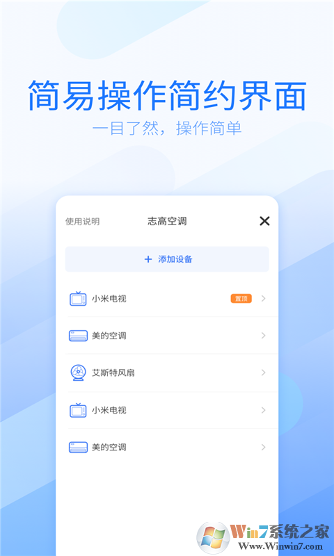 萬能電視遙控器 