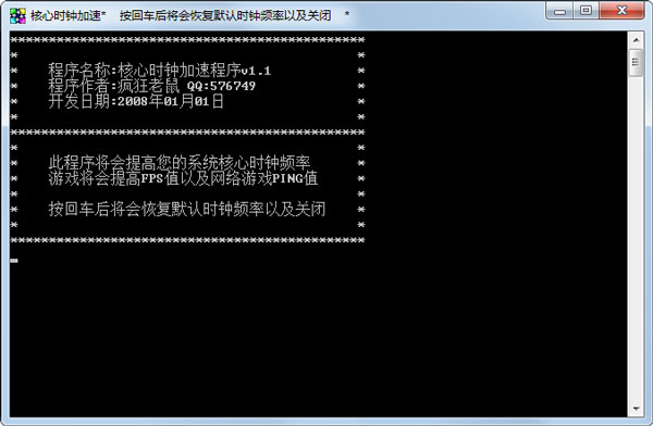 降ping工具(游戲FPS優化器) V1.1 批處理綠色版
