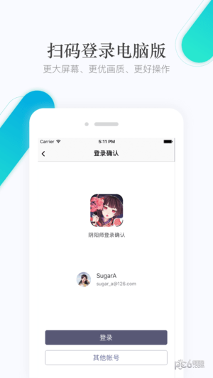 網易手游管家