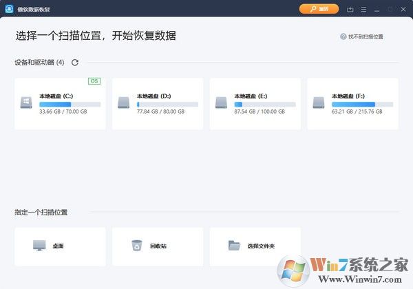 傲軟數(shù)據(jù)恢復