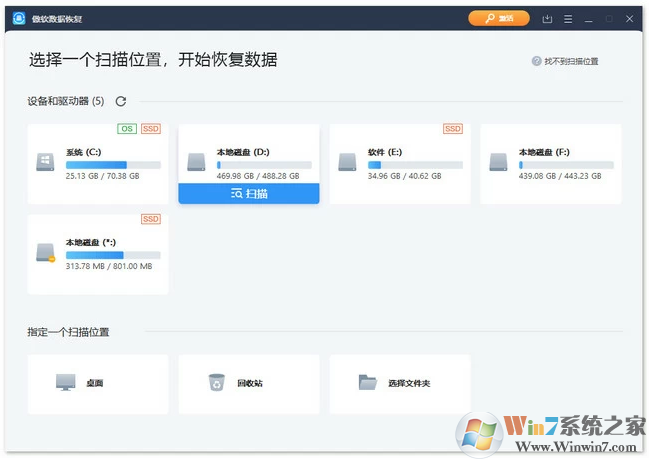 傲軟數(shù)據(jù)恢復