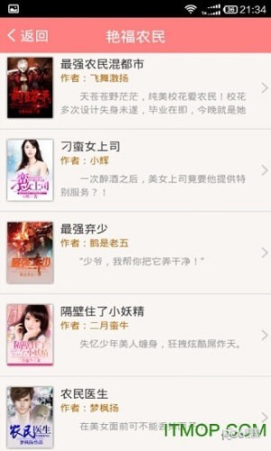 知軒藏書網app下載