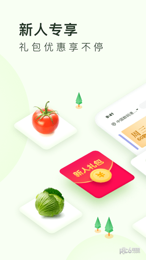 美團買菜