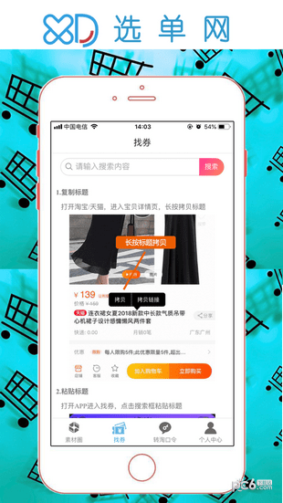 選單網