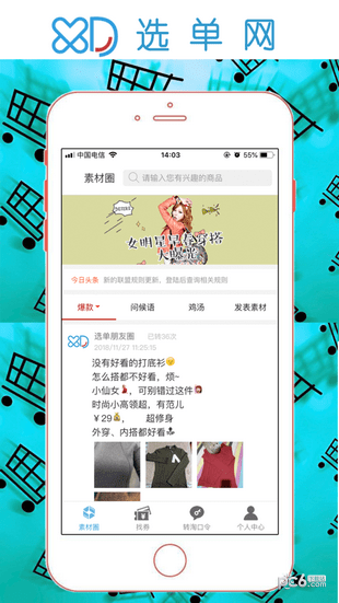 選單網app下載