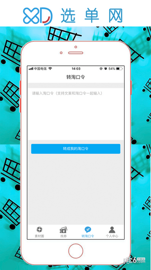 選單網