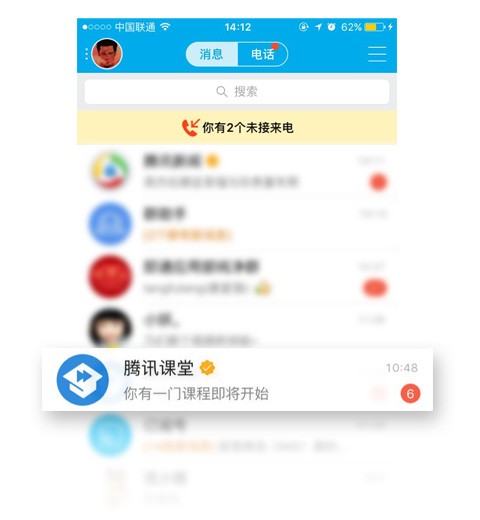 騰訊課堂手機版下載