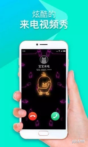 秀來(lái)電app