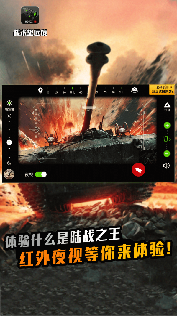戰(zhàn)術望遠鏡