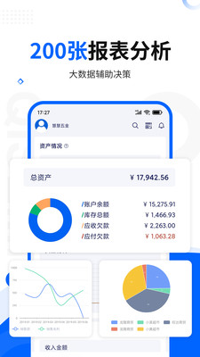 七色米庫存管理進(jìn)銷存