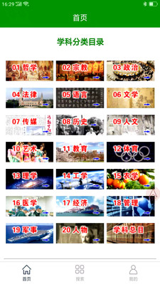 中文百科全書(shū)