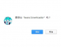 Iwara Downloader瀏覽器擴展插件