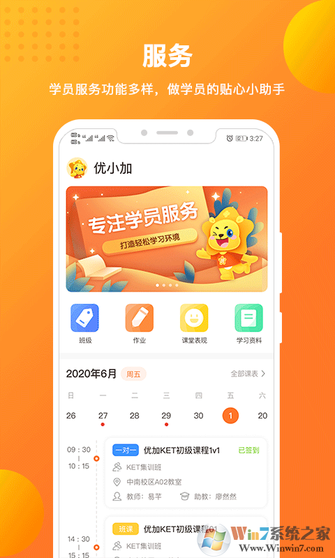 優加青少英語 
