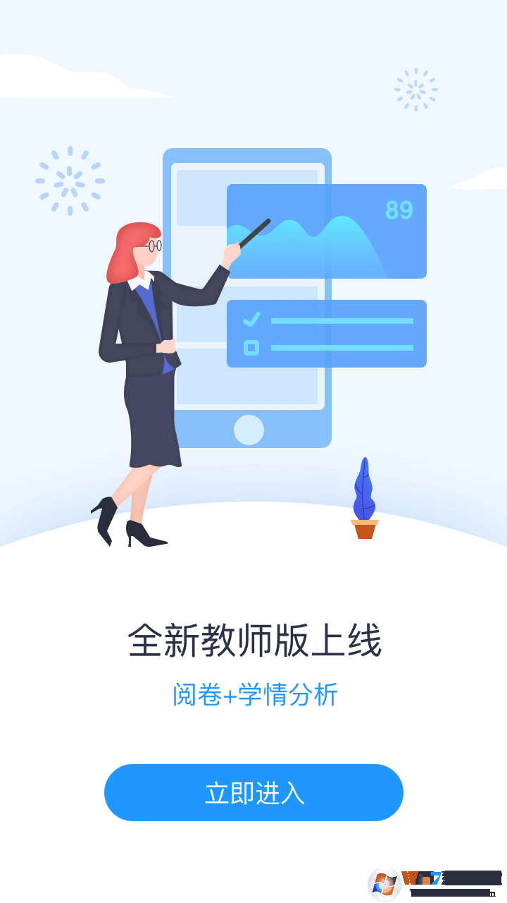 好分數教師版