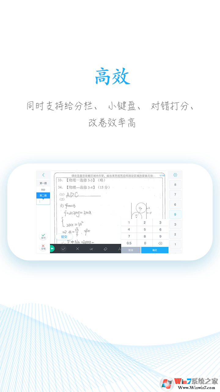 好分數教師版