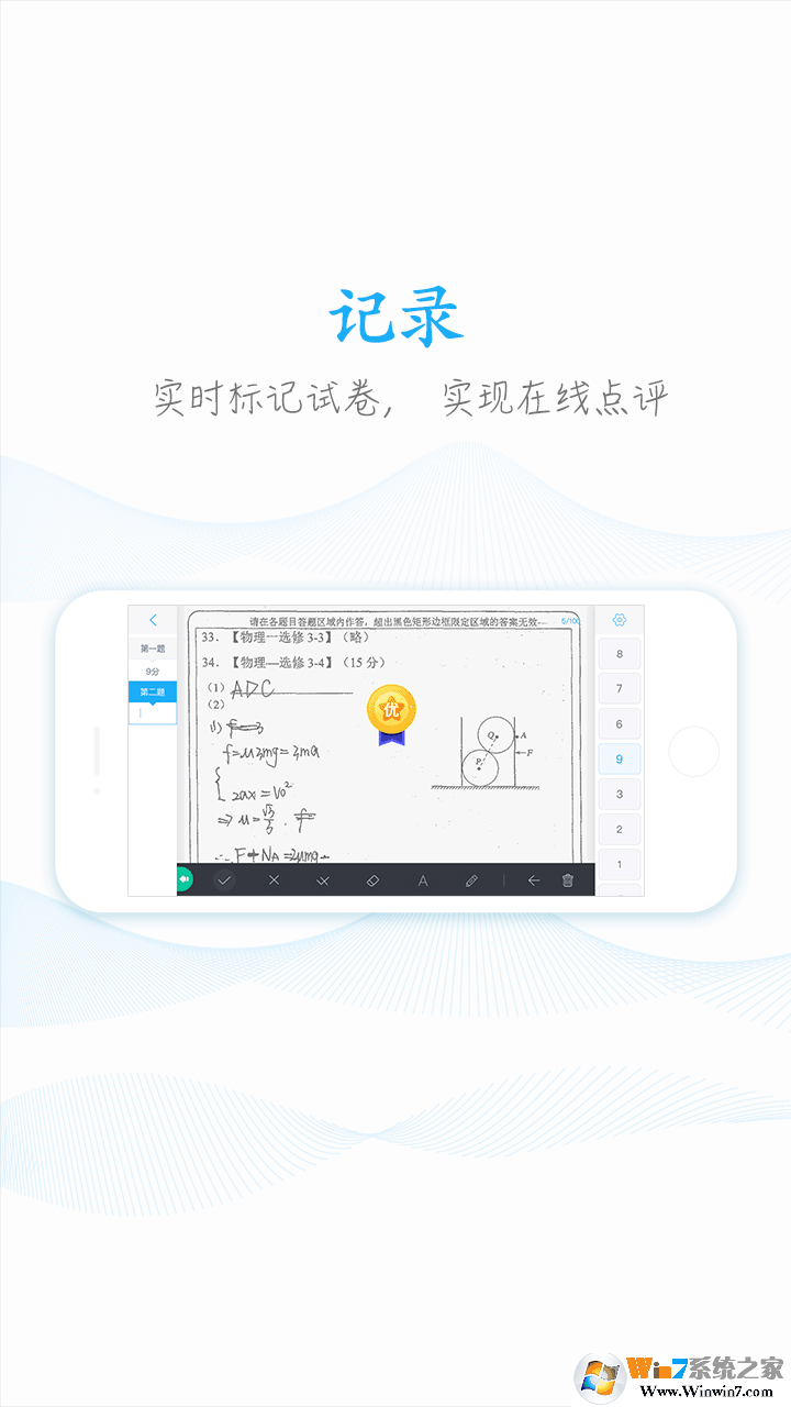 好分數教師版