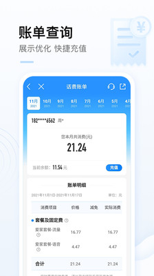 中國移動手機營業廳