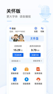 中國移動手機營業廳