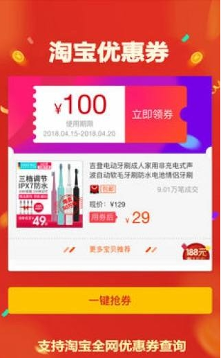 福利巢淘寶優惠券